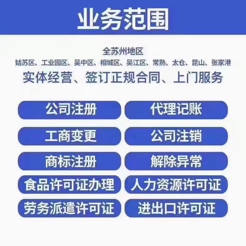 阜阳财税公司的业务范围有哪些？