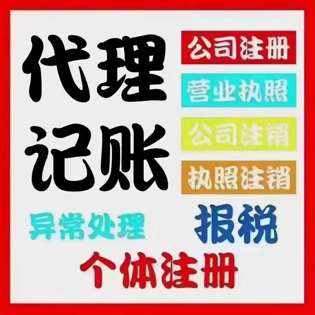 阜阳真的没想到个体户报税这么简单！快来一起看看个体户如何报税吧！