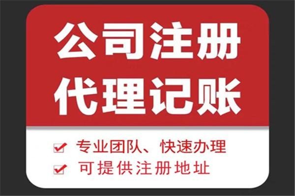 阜阳苏财集团为你解答代理记账公司服务都有哪些内容！